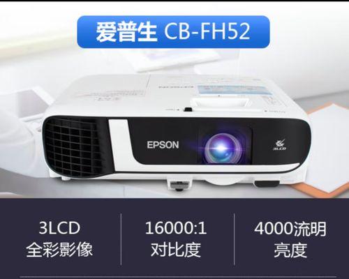 爱普生965h投影仪性能如何？