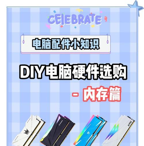 DIY电脑装机配置设置指南？如何正确安装硬件？