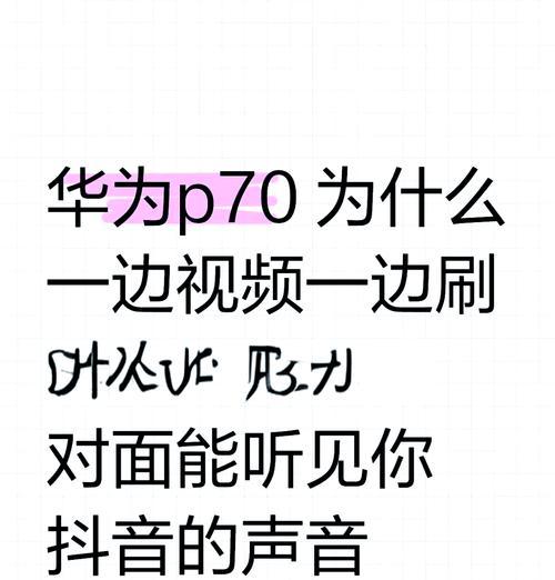 电脑视频通话无声音是什么原因？如何解决？