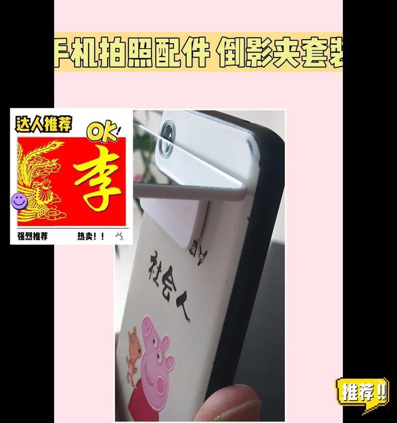 手机拍照时如何去除夹带的倒影？