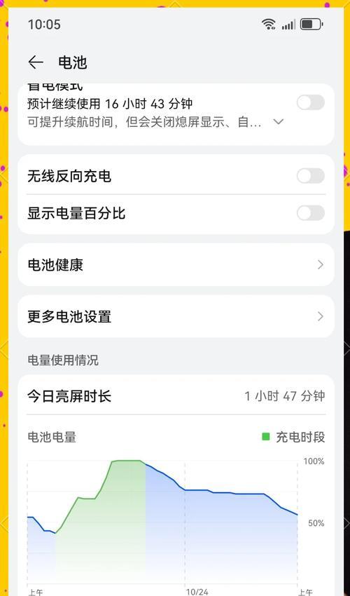 苹果手机拍照耗电快怎么解决？有哪些省电技巧？