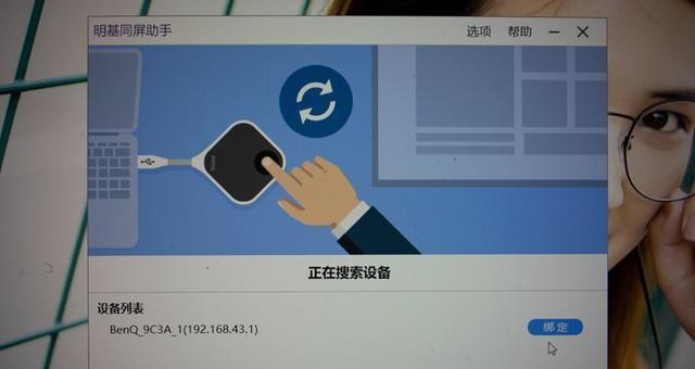 无线投影仪使用中遇到问题怎么解决？