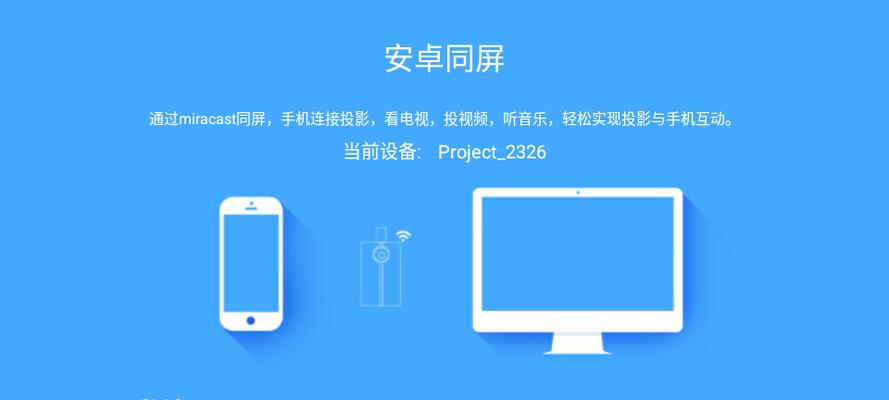 无线投影仪使用中遇到问题怎么解决？