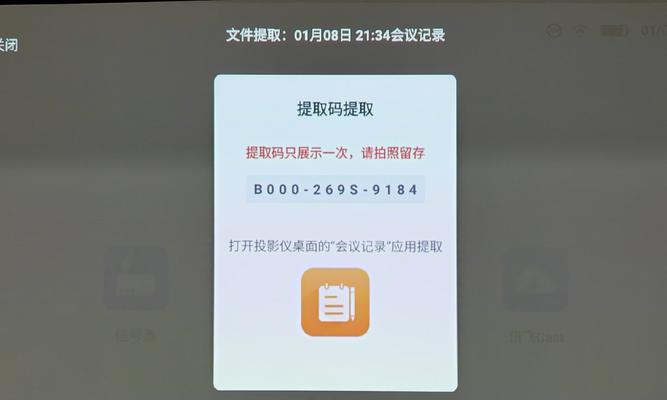 无线投影仪使用中遇到问题怎么解决？