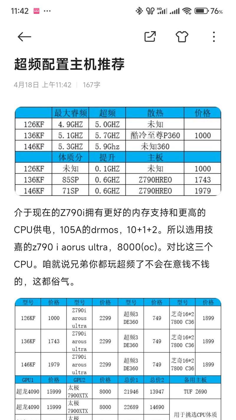 如何选择适合平价电脑的CPU配置？