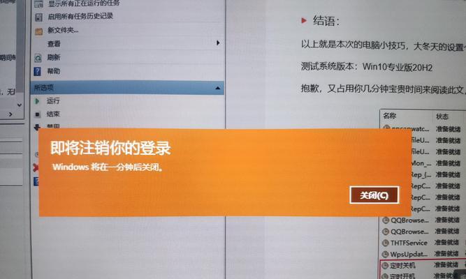 新电脑没有安装系统怎么关机？正确操作步骤是什么？