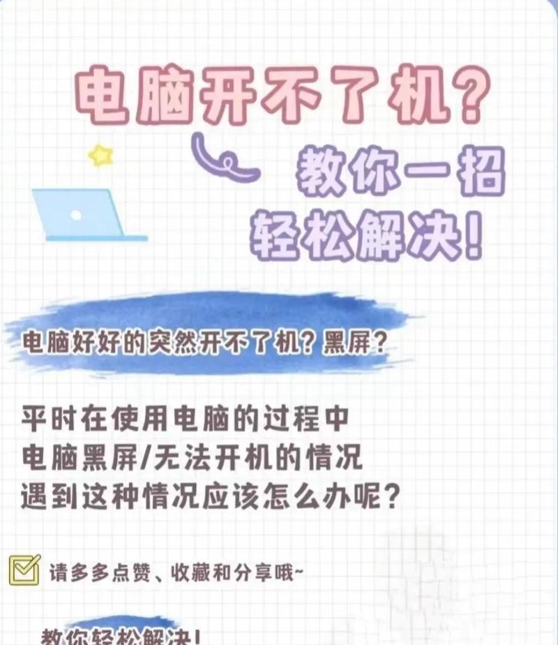 新电脑没有安装系统怎么关机？正确操作步骤是什么？