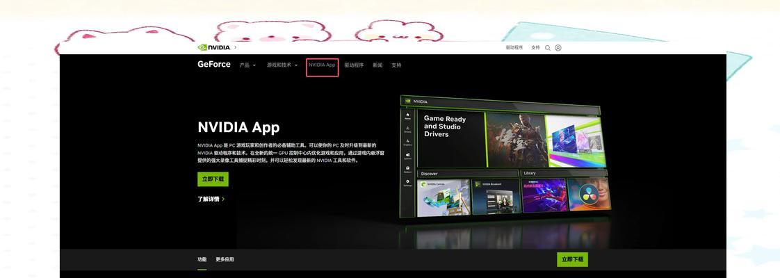 低配置笔记本更新N卡驱动困难？解决方法是？