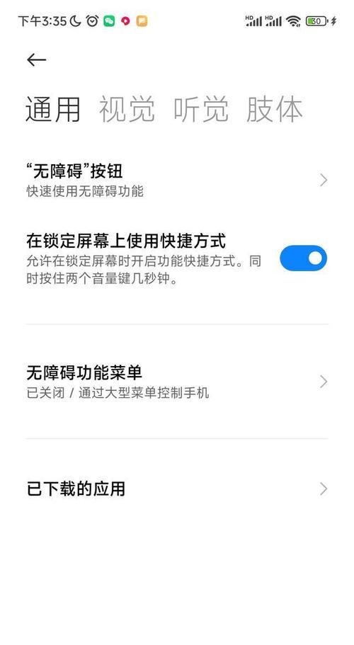 手机拍照时如何关闭声音？
