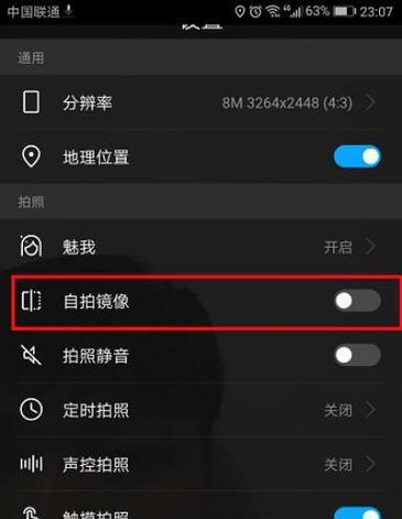 有手机怎么自控拍照呢图片？如何设置自拍？
