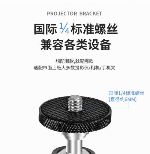 沙发侧面投影仪支架拆卸方法？如何安全拆解？