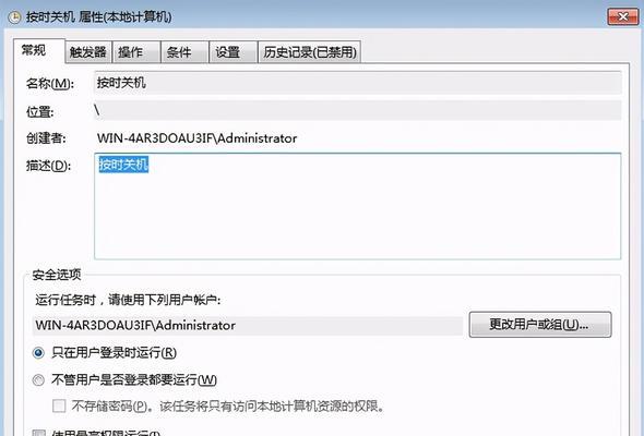电脑怎么样自动关机？设置步骤是什么？