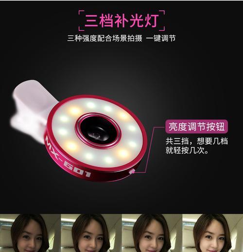 手机拍照时如何设置补光灯？鱼眼效果在手机上怎么开启？