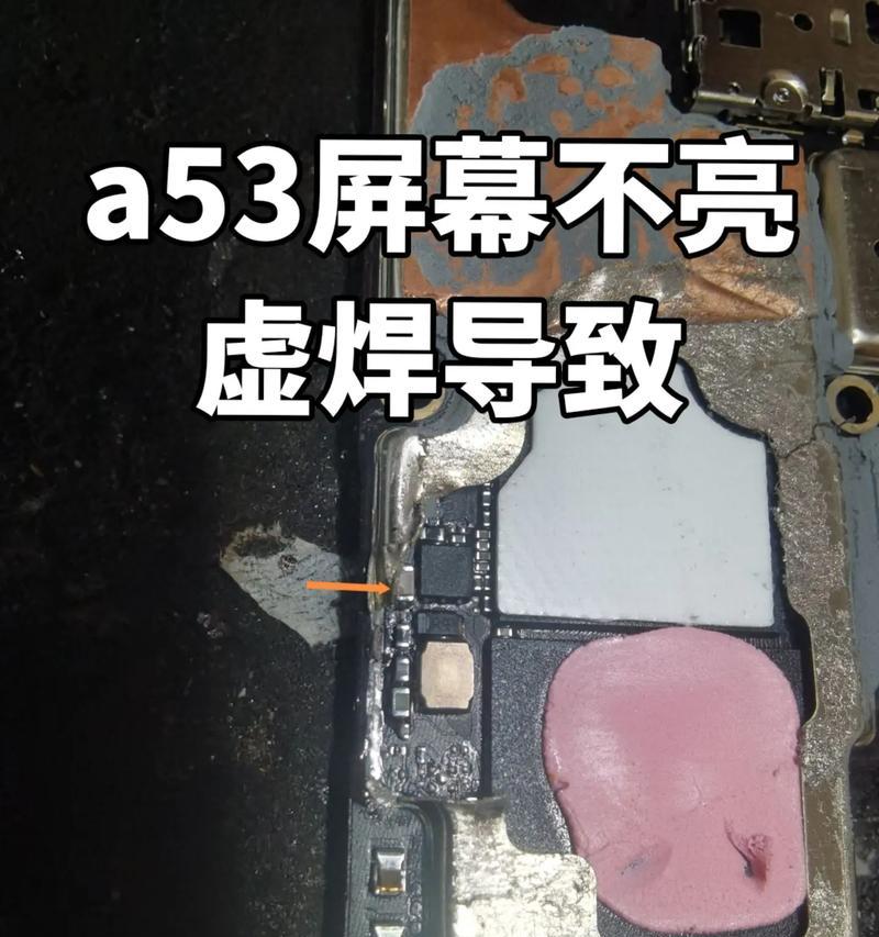 笔记本电脑背光条不亮可能是什么问题？