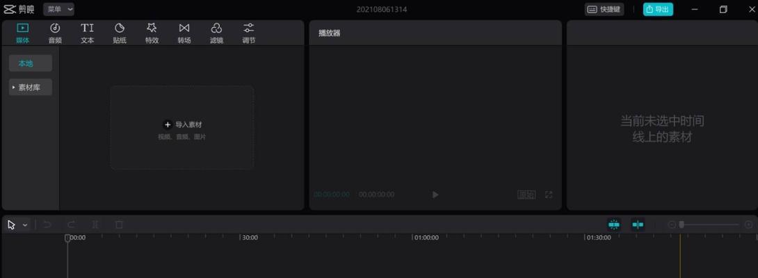 电脑剪映声音渐隐怎么调？剪映软件中声音调节的方法是什么？
