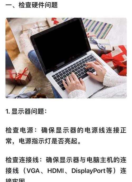 电脑不插电源线容易黑屏吗？