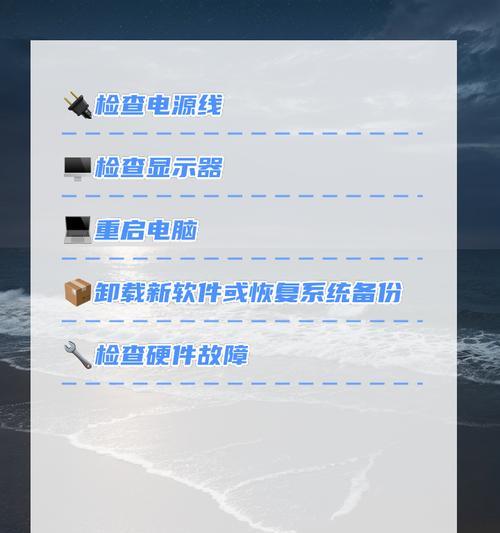 电脑不插电源线容易黑屏吗？