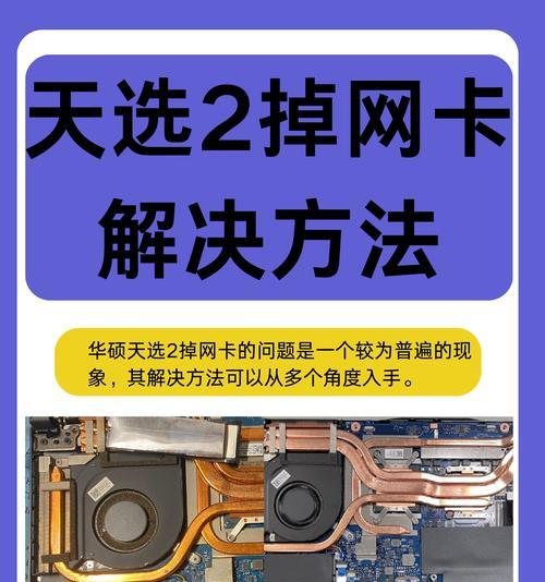 无线网卡如何连接电脑？使用过程中遇到问题怎么办？
