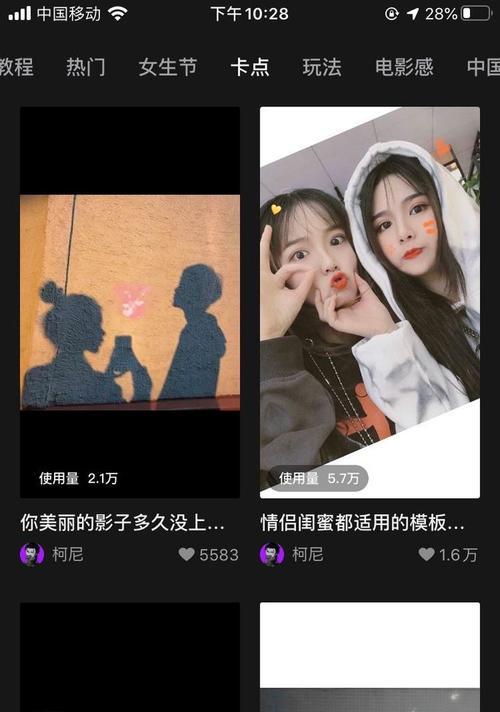 手机摄像头踩点设置步骤是什么？