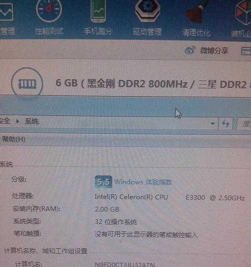 电脑内存6GB的性能表现如何？
