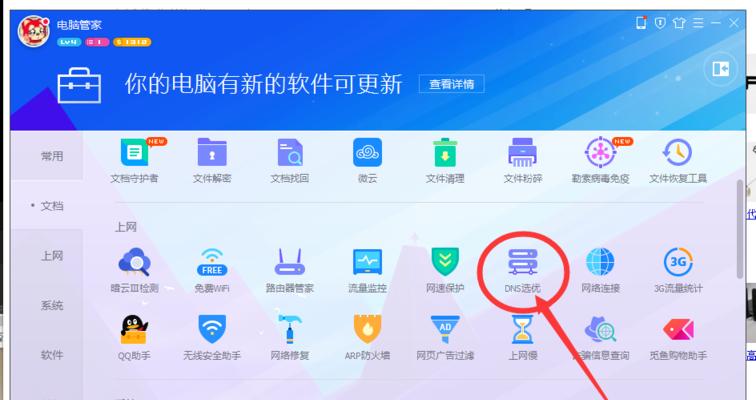 华硕09年笔记本如何安装光盘？详细步骤是什么？