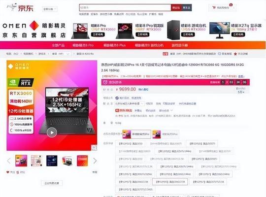 京东笔记本电脑太贵怎么办？有没有优惠？