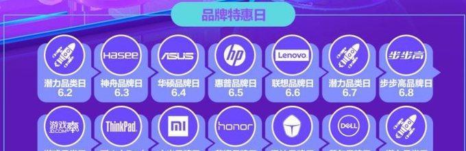 京东笔记本电脑太贵怎么办？有没有优惠？