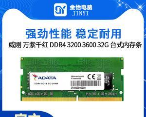 智典一体机电脑内存条安装方法是什么？