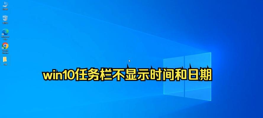 如何隐藏电脑上的时间图标？