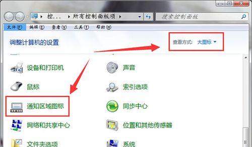 如何隐藏电脑上的时间图标？