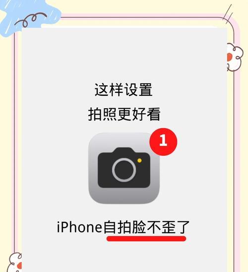 苹果手机自拍时如何调整曝光？设置曝光的最佳方法是什么？