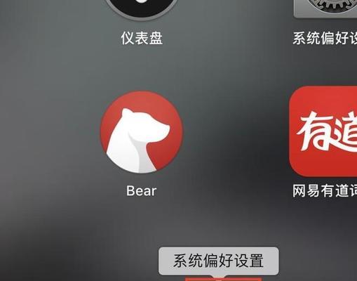 苹果笔记本芯片锁怎么解除？解除后会有什么风险？