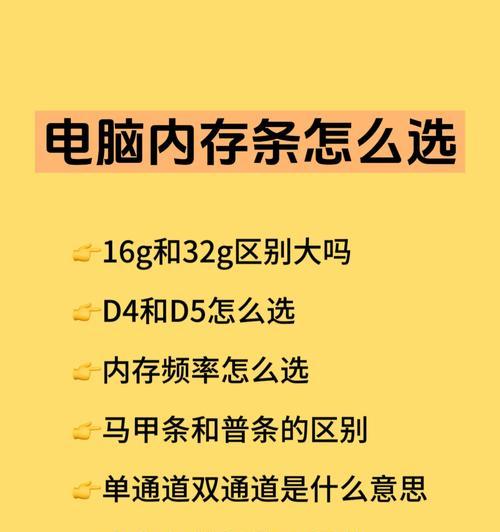 戴尔电脑内存条如何取出？安装时需要注意什么？