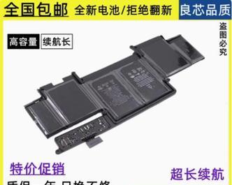 笔记本电脑通常使用哪种类型的电池？