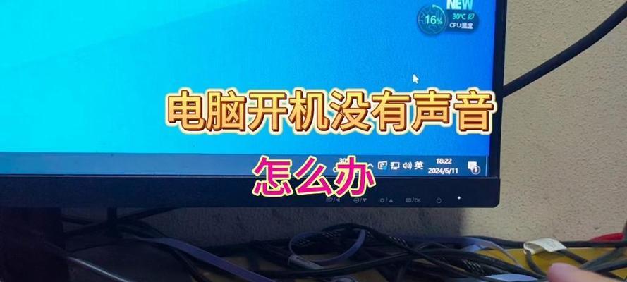 电脑耳机声音设置方法是什么？