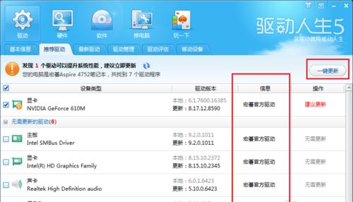 办公电脑主机噪音大怎么处理？