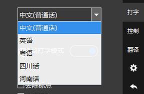 联想笔记本电脑如何实现语音输入？操作步骤是什么？