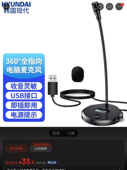 电脑麦克风设置方法是什么？