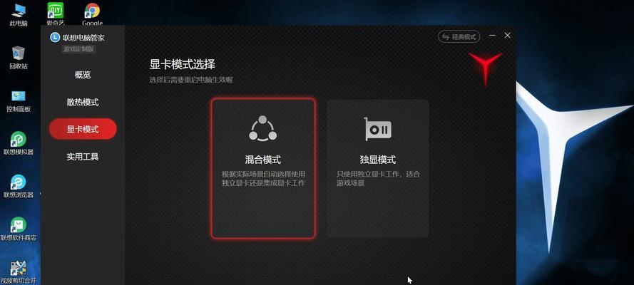 y7000电脑图标白板问题如何解决？
