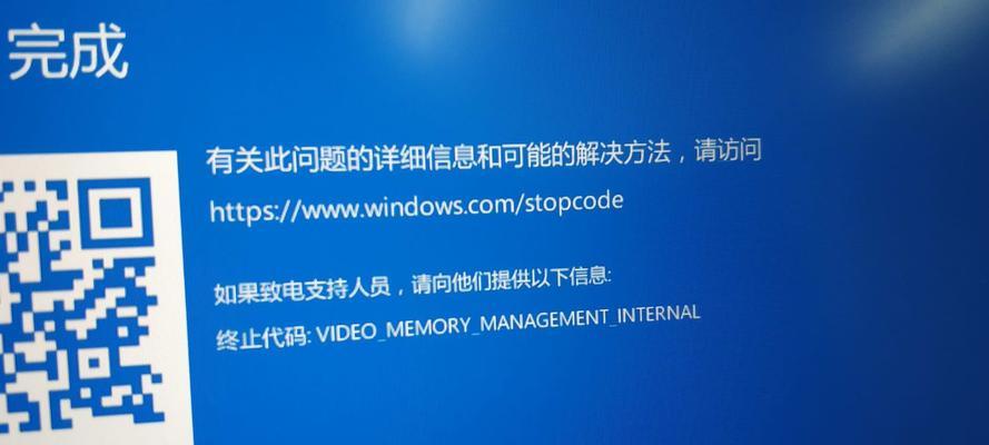 y7000电脑图标白板问题如何解决？