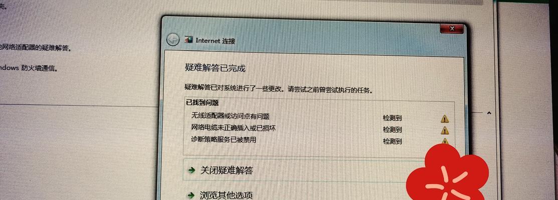 电脑wifi隐藏后如何被发现？