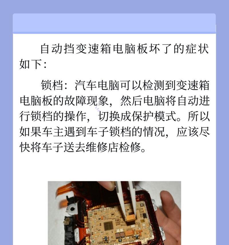 变速箱电脑声音异常大？可能的解决方法？