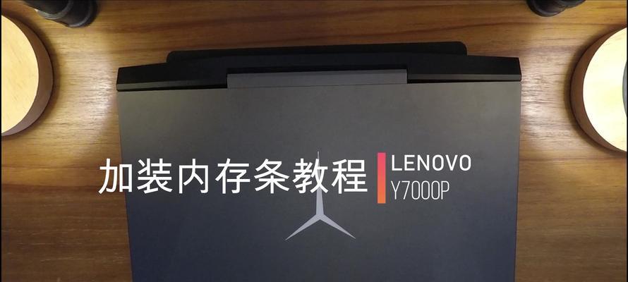y7000电脑内存分区操作步骤？