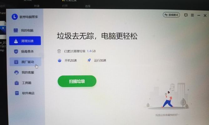 y7000电脑内存分区操作步骤？