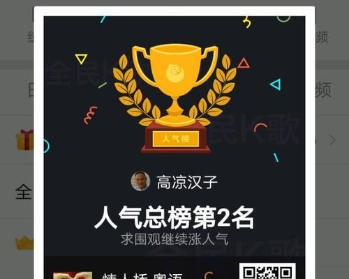全民K歌二维码无法显示解决方法？