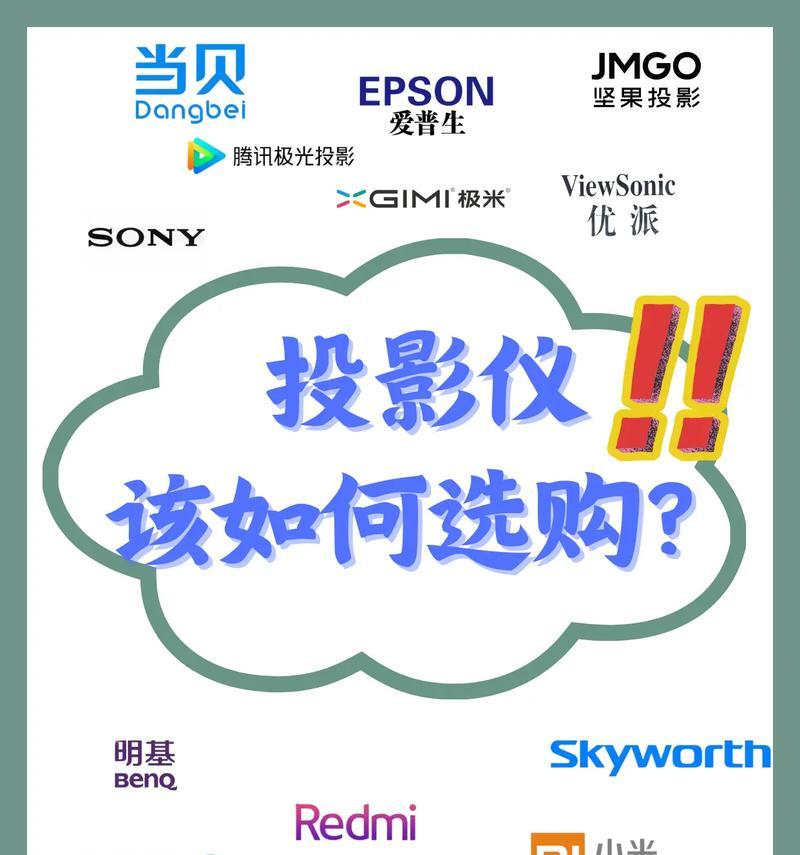 投影仪播放抖动是什么原因？如何解决？