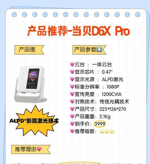 投影仪的亮化范围调整方法是什么？