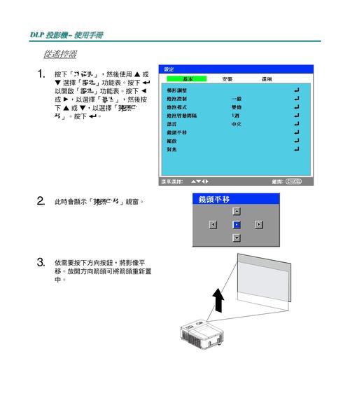 投影仪怎么安装本地软件？安装步骤是什么？