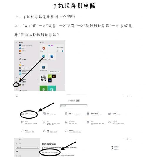低配置电脑如何实现投屏？有哪些方法？