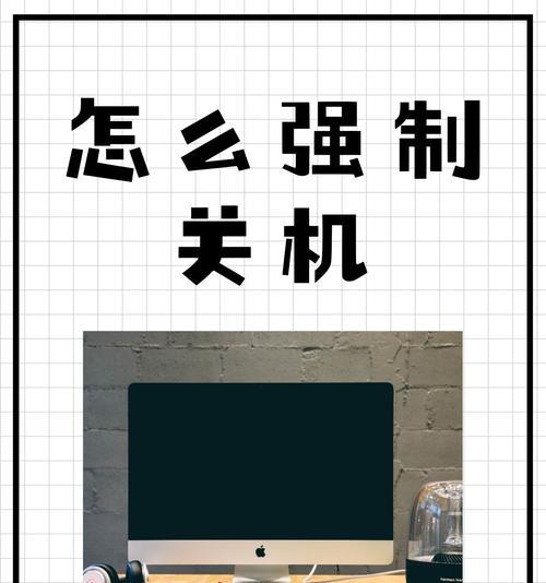 电脑关机卡住？如何解决准备点关机问题？